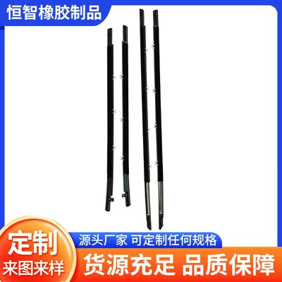 Suitable for 11-16 Years of Geshitu Car Exterior Pressure Strips, Car Glass Exterior Pressure Water Retaining Strips, Car Window Waterproof Sealing Strips