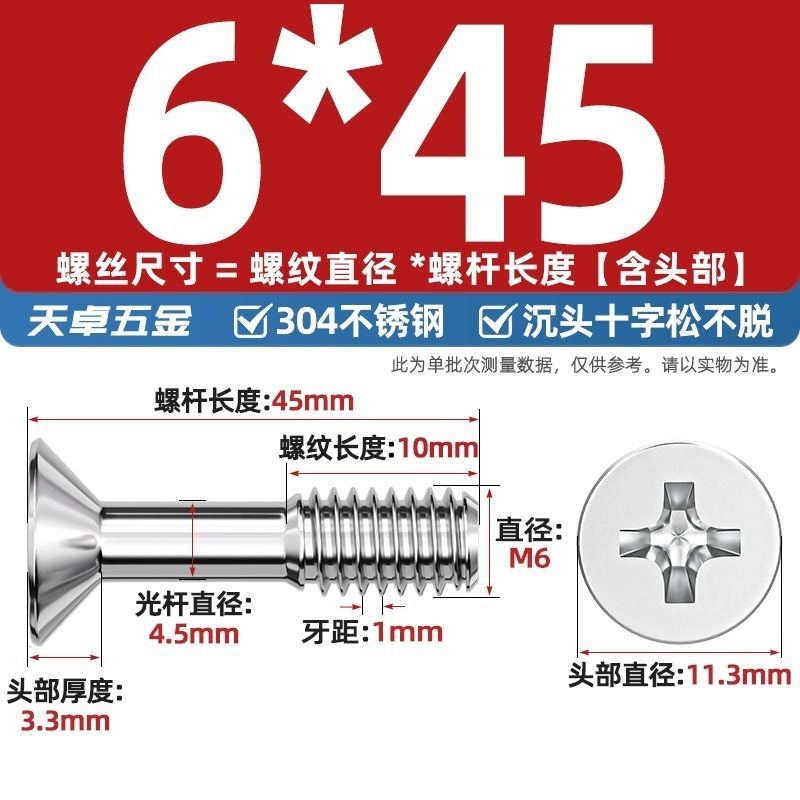 304 ステンレス鋼皿頭十字ネジ、平頭ネジ、半ネジ小ネジ M3M4M5M6|undefined