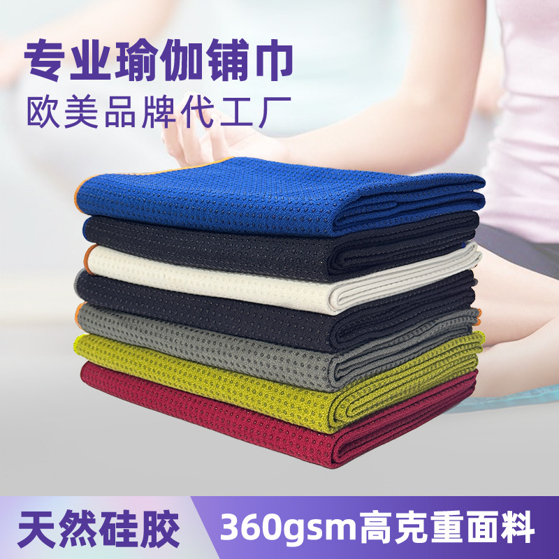 Microfiber Yoga Towel, Absorbent and Customizable, Thickened Oval Yoga Towel, Yoga-Specific Blanket, Machine Washable