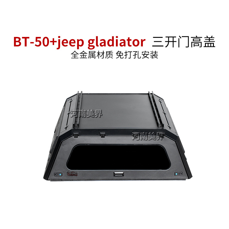 Кузов-накрышка для пикапа Mazda BT-50/Jeep Gladiator
