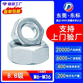 螺钉;螺母;螺栓