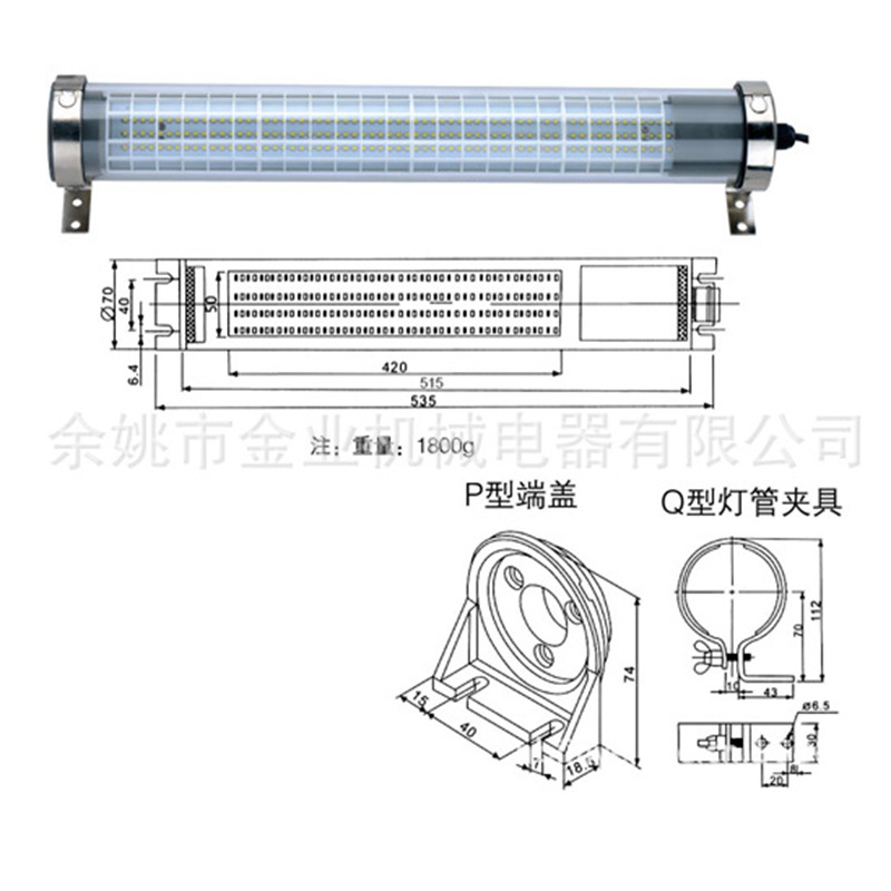 厂家供应机械车床照明灯 JC37L-36防水式LED机床工作灯
