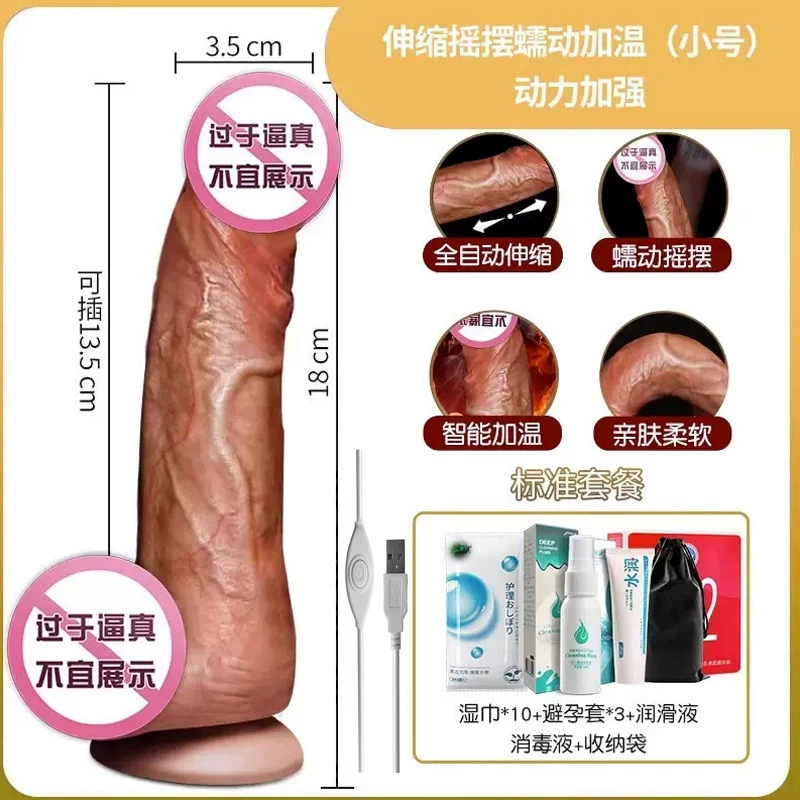 Retractable Telescopic Dildo Vibrator, Simulated Penis, USB/Wireless, Heating & Sway