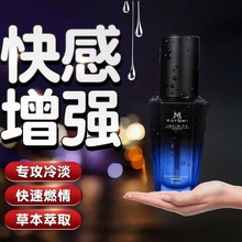 高潮液情趣用品女用快感日本玻尿酸成人用品润滑油人体润滑剂