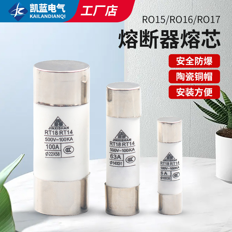 R015熔断器熔芯插入式陶瓷保险丝管铜帽铜芯保险丝管厂家批发