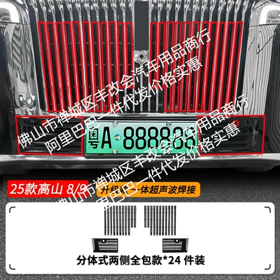 Great Wall Alpine 8/9 One-Piece: Automobile anti-insect net - 25-models-of-great-wall-alpine-89-upper-and-lower-insect-proof-nets-one-piece-welding-and-painted-black
