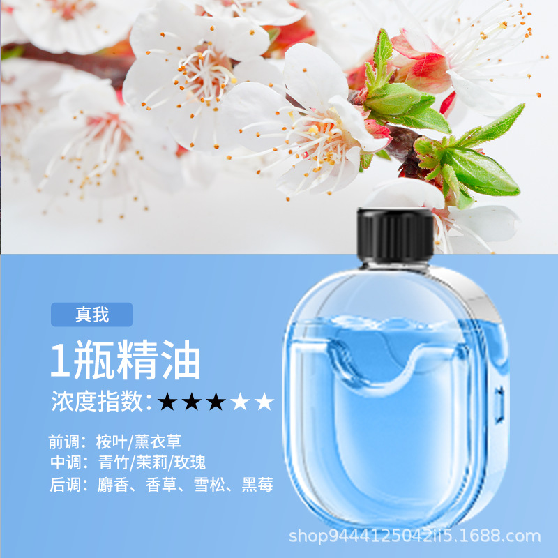[진짜 나] 에센셜 오일 한 병