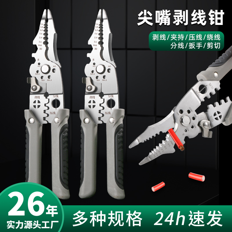 鲁威多功能剥线钳电工剪线接线拨线压线钢丝钳省力手持尖嘴钳批发
