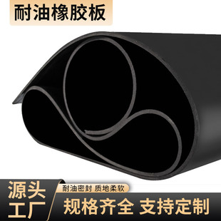 Low Calcium Magnesium Rubber Sheet, Oil-Resistant and Wear-Resistant Rubber Pad, Acid-Resistant and Anti-Aging, Insulating Rubber Pad for Distribution Room