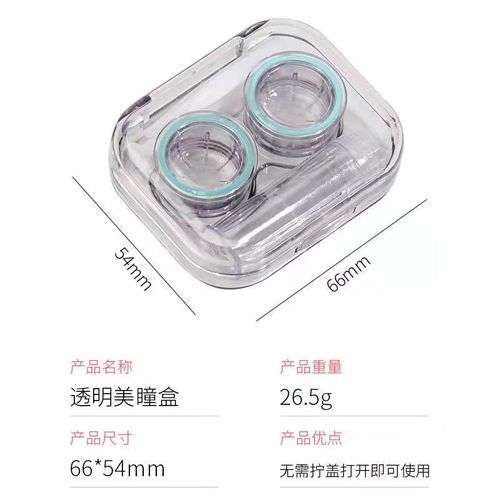 High-quality, high-looking, simple and portable Korean version of ins contact lens box, contact lens storage box, female companion box
