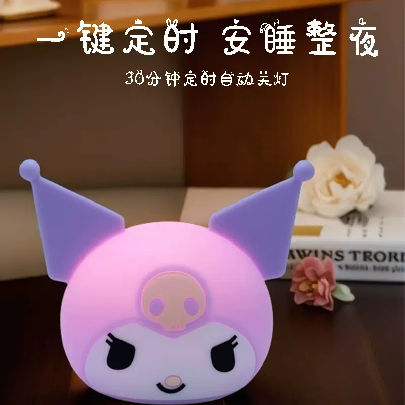 跨境爆款新款库洛米小夜灯宿舍房间伴睡灯拍拍灯送闺蜜朋友氛围灯