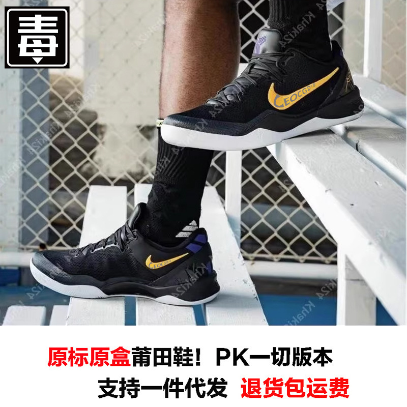 Putian Kobe 8 Protro Kobe 8Th Generation Men's Actual Basketball Shoes Carbon Plate Replica University Red and Purple