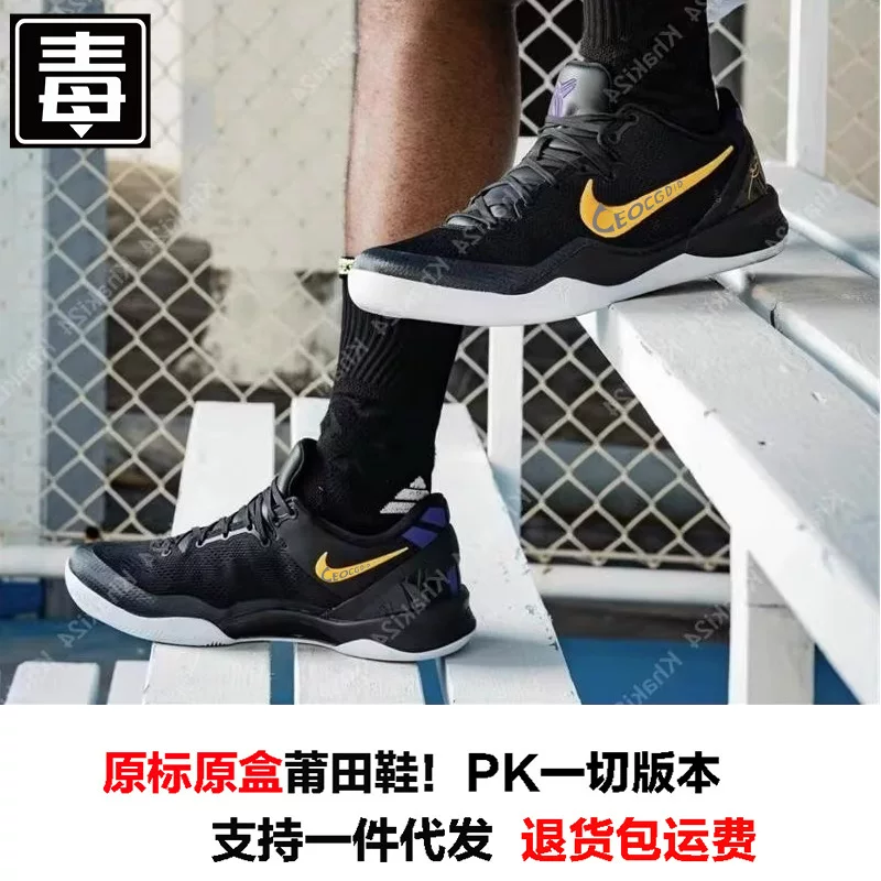 Putian Tyrant официальные Kobe 8 Protro, кроссовки для баскетбола мужские, практичные, карбоновая пластина, реплика, университетский красно‑фиолетовый