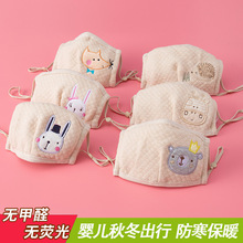 儿童宝宝保暖婴幼儿婴儿口罩小孩纯棉可水洗男女外出彩棉防寒口罩