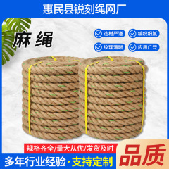 麻縄 手作り 黄麻縄 包装用結束紐 フォトウォール マーキング素材 学校用綱引き紐 天然黄麻素材