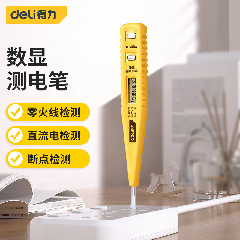 得力测电笔多功能数显电工专用检测断线测通断家用试电验电