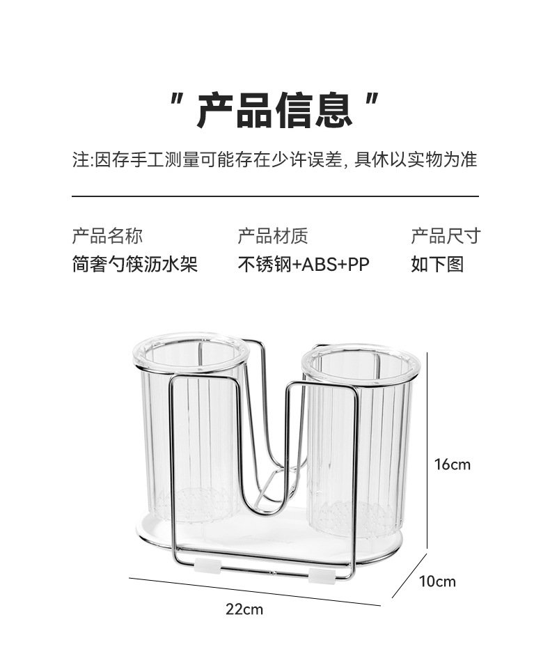 筷笼