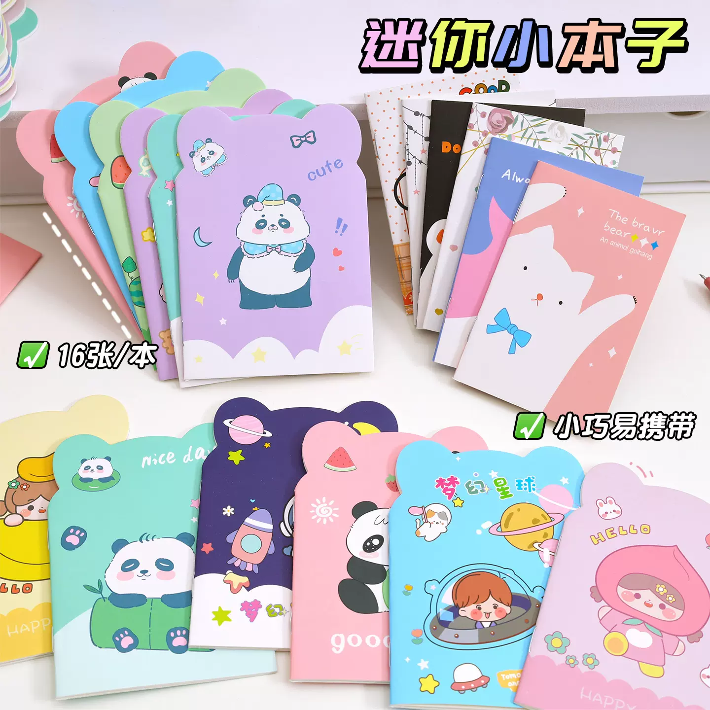 卡通小本子迷你随身带记事笔记本创意小学生高颜值单词本奖励礼品