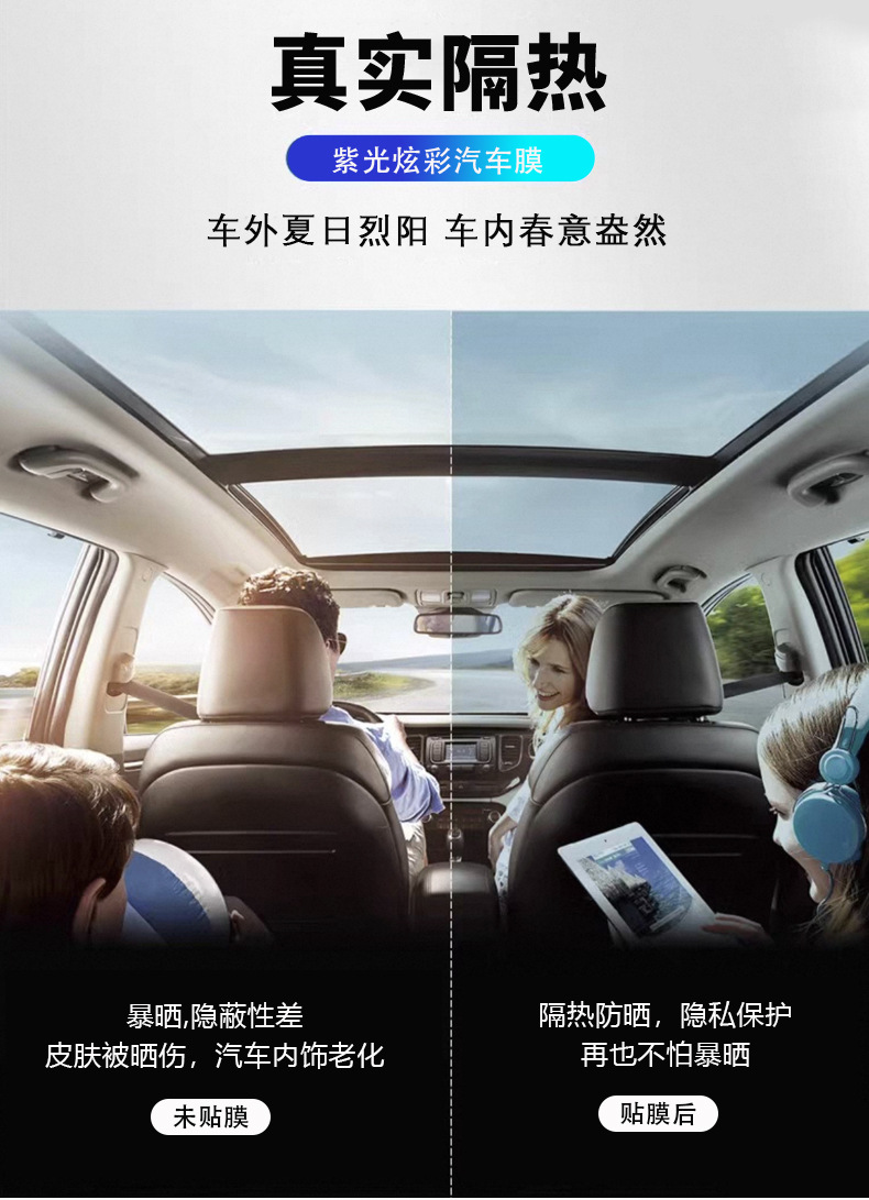 Purple Light Dazzling Color Series Car Film, Solar Film, Strong Anti-Explosion Car Film, High Insulation, High Clarity Car Film, Factory Wholesale
