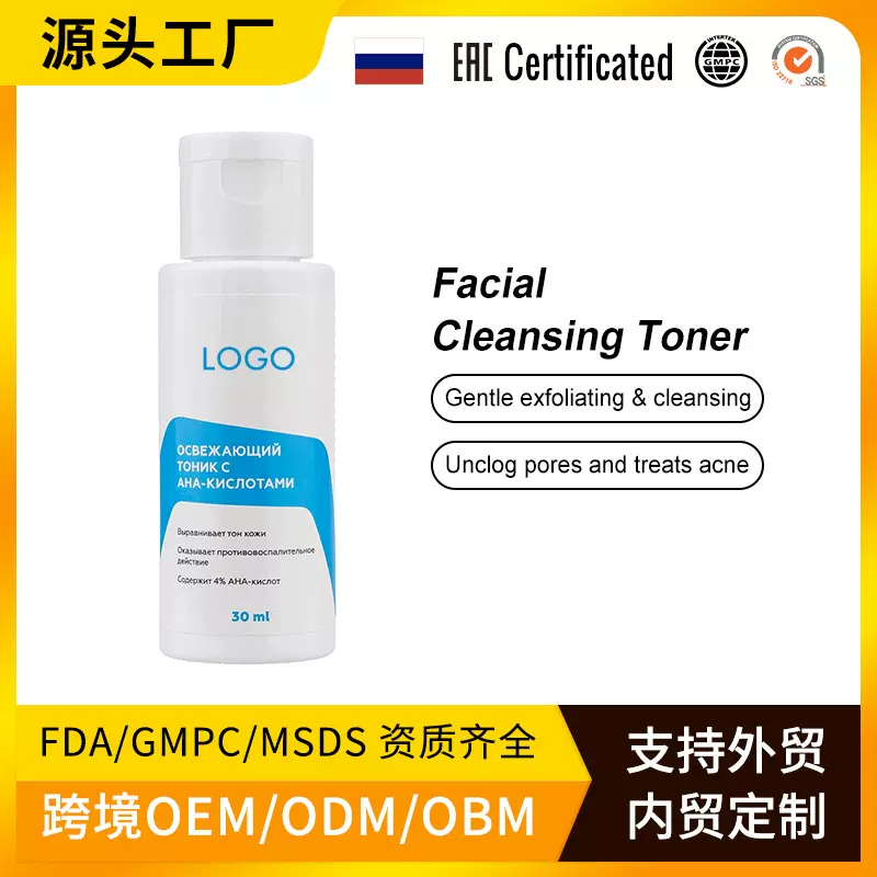 俄罗斯热销OEM益生元透明质酸爽肤水Moisturizing Facial Tonic