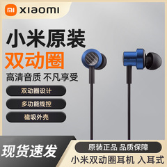 Xiaomi デュアルダイナミックヘッドフォン 3.5 ミリメートルソケットインイヤー重低音男性と女性のワイヤー制御マイクシングルダイナミックに適しています