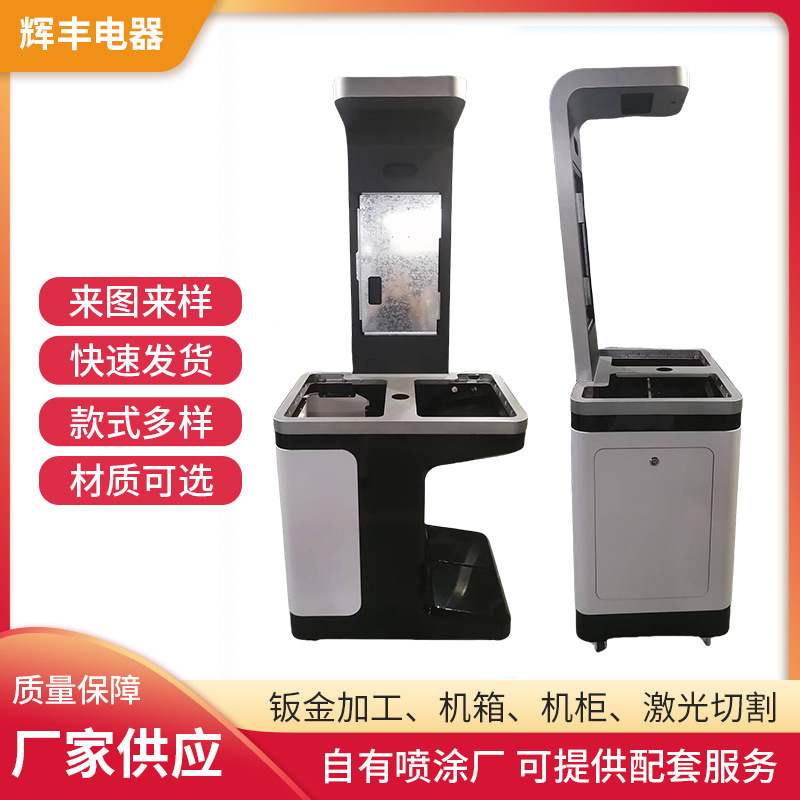 厂家点餐机外壳工业设备机箱机柜冷轧板喷涂切割数控机器配件加工