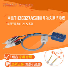 ͬ��Tonghui �Ķ��_���Ĝyԇ�A TH26027AS Ԫ���������yԇ�x����