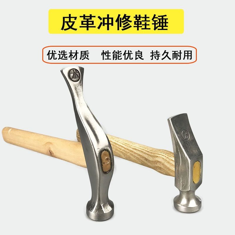 DIY手工锤子 安装锤 木柄锤子 铁榔头 制鞋包皮具手工具