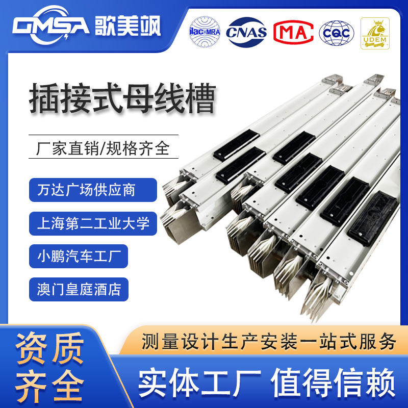 工厂供应密集型母线槽XLC-1600A三相五线制封闭式绝缘低压母线槽