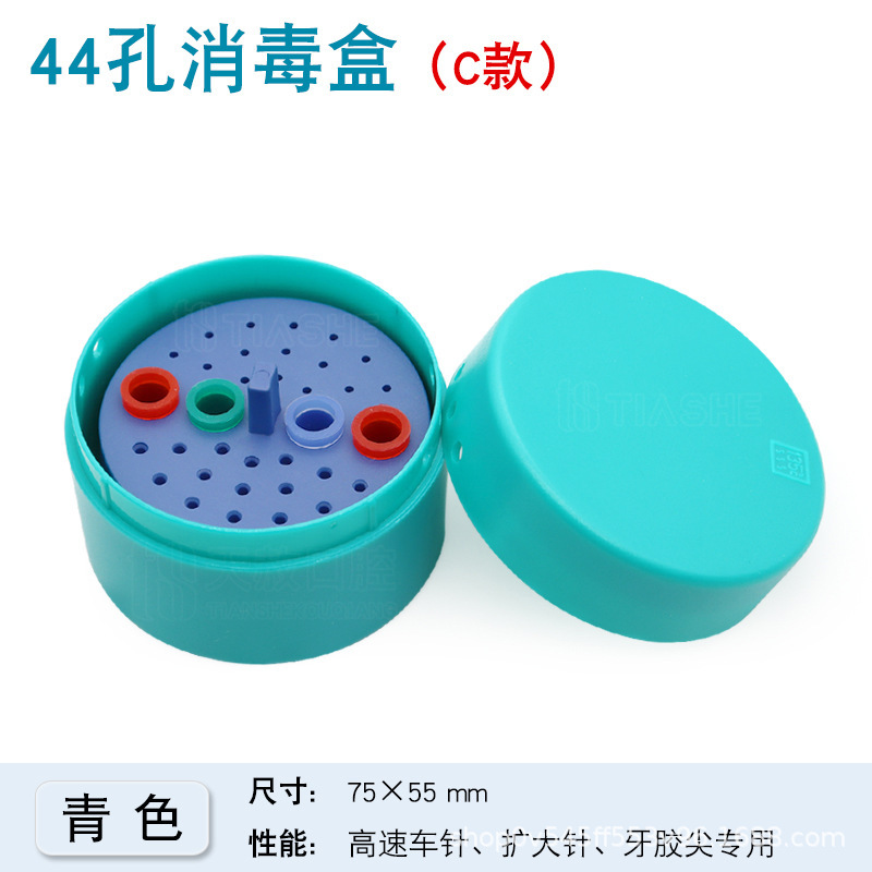 歯科用高速携帯電話の針拡大針歯先根管やすり消毒箱44穴プラスチック高温高圧収納|undefined