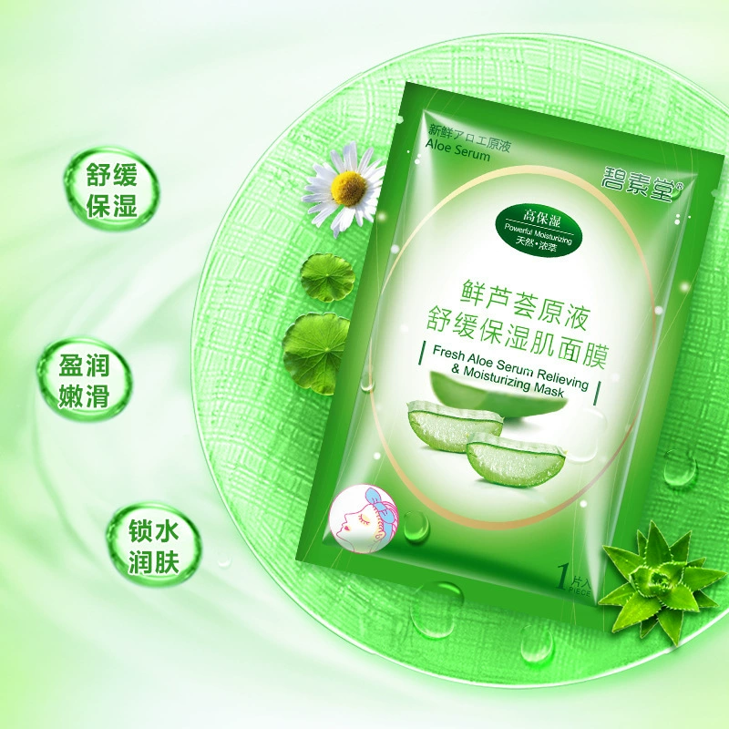碧素堂 Aloe vera gel, moisturizing face mask, brightening water-saving oil for skin care