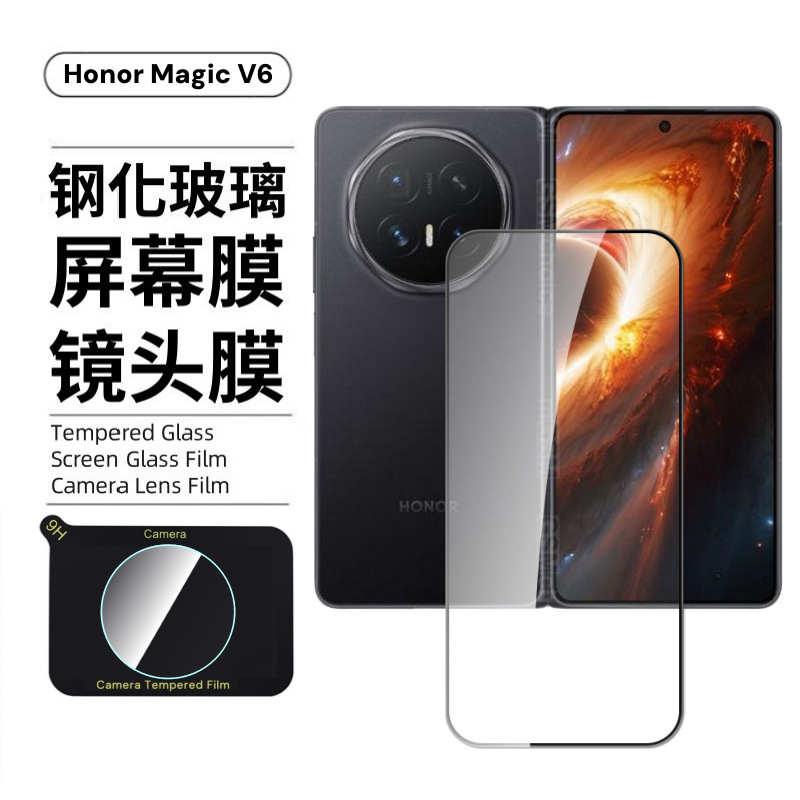 Suitable for Honor Magicv6 External Screen Tempered Film, Honor Anti-Peep High-Definition Anti-Reflective Glass Screen Protection Lens Film