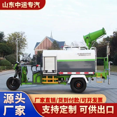New Energy Electric Three-Wheeled Garbage Removal Vehicle, Multi-Functional Garbage Cleaning Vehicle with Fog Cannon for Disinfection in Residential Areas (Elektrik zibil maşınları)