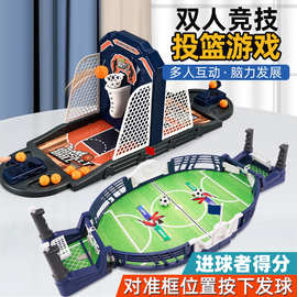 儿童桌上足球台玩具桌面多功能台球桌游双人对战亲子互动投射篮球
