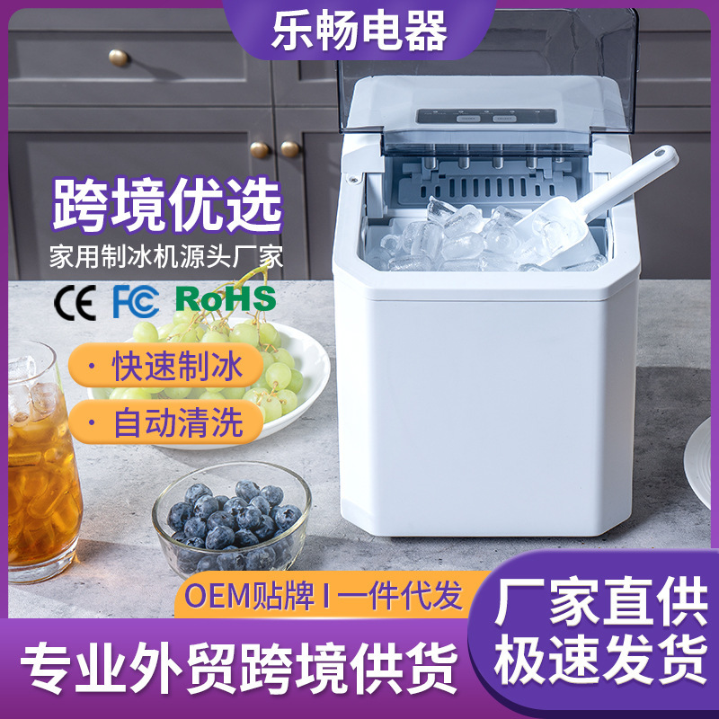 Cross-border household ice maker with 1.5L capacity, suitable for dormitories and small commercial use, fully automatic ice maker for cold drinks and bullet ice Cross-border household ice maker with 1.5L capacity, suitable for dormitories and small commercial use, fully automatic ice maker for cold drinks and bullet ice