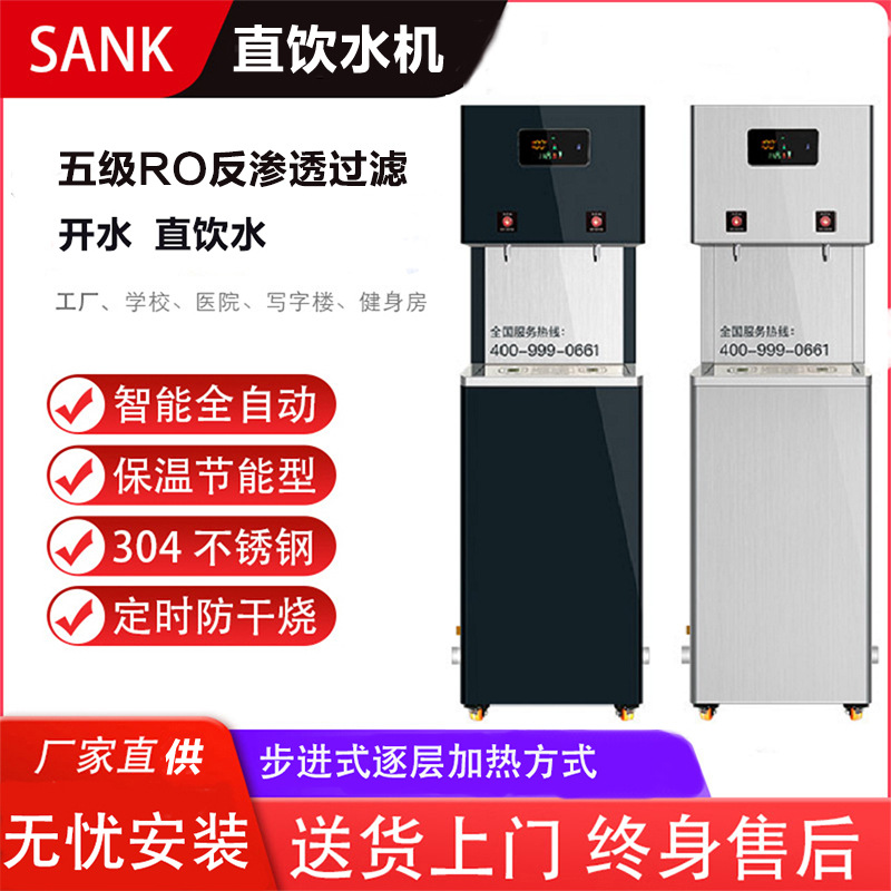 立式飲水機批發辦公室即熱開水器冷熱智能全自動RO過濾直飲開水機