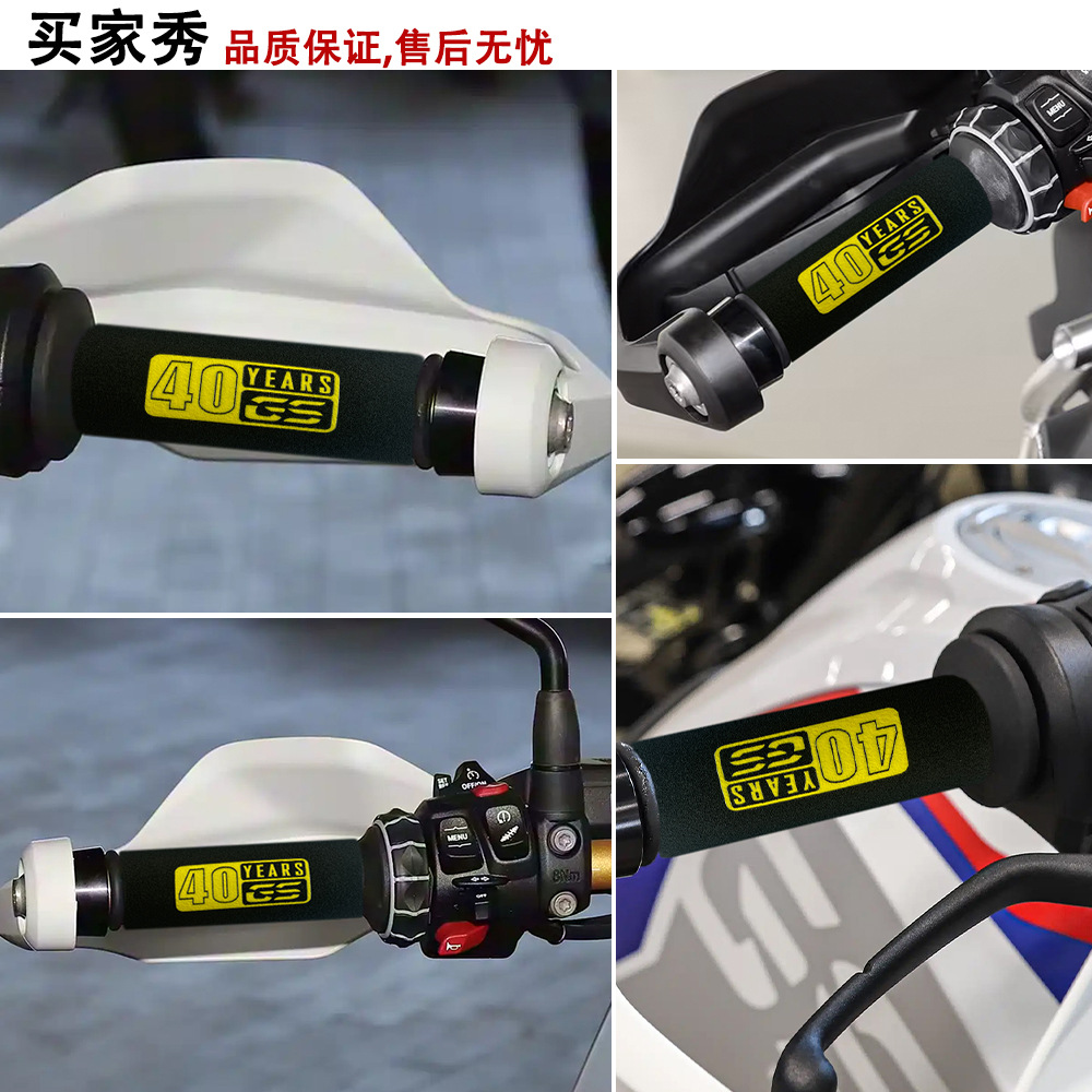 Suitable for Bmw F650Gs F700Gs F750 F800 F850 40Th Anniversary Sponge Handle Cover