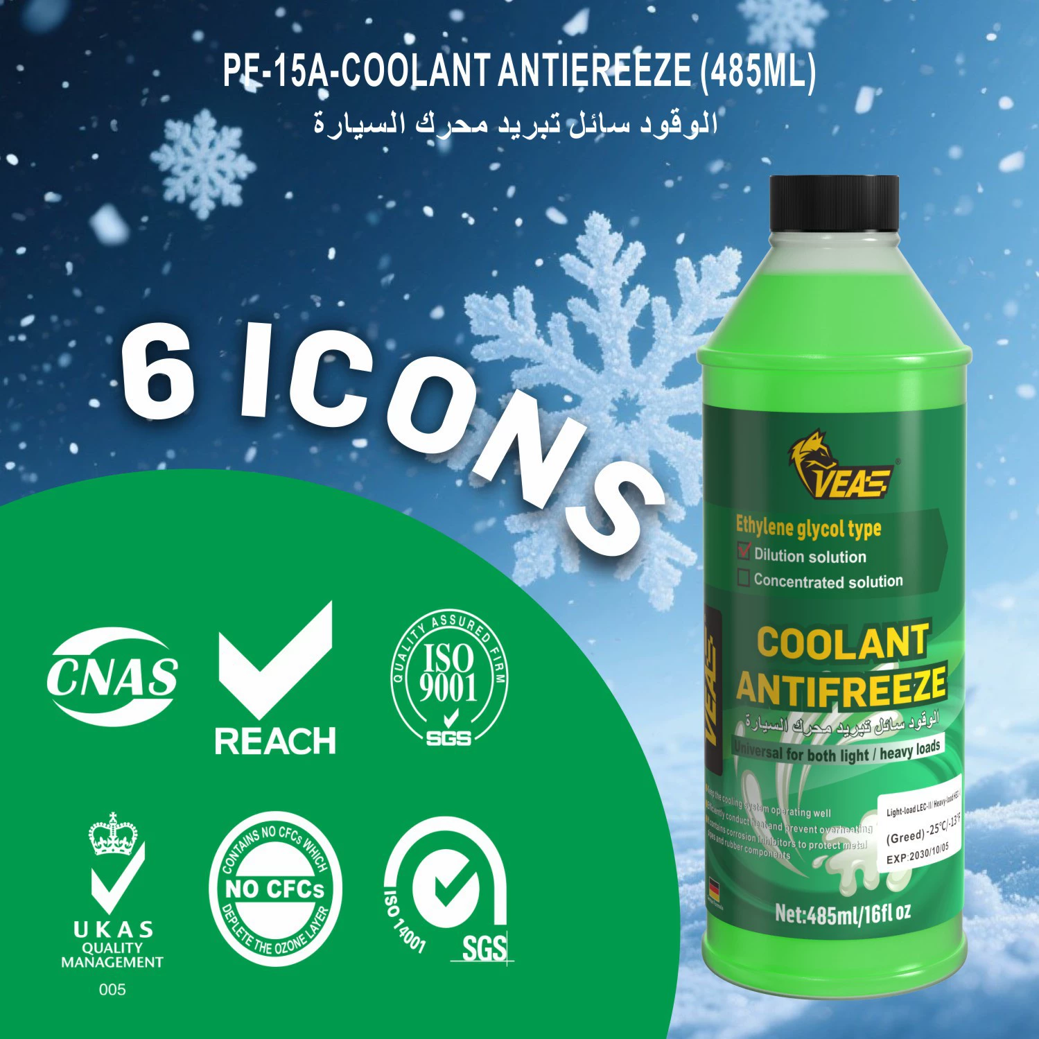 Заводская оптовая продажа 485 мл автомобильного антифриза зеленого универсального, бак для воды, эфиленгликоль, автомобильный охлаждающий агент
