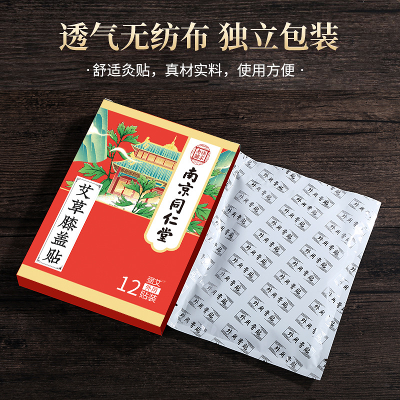 Moxibustion patch mugwort patch knee patch cervical lumbar joint…
