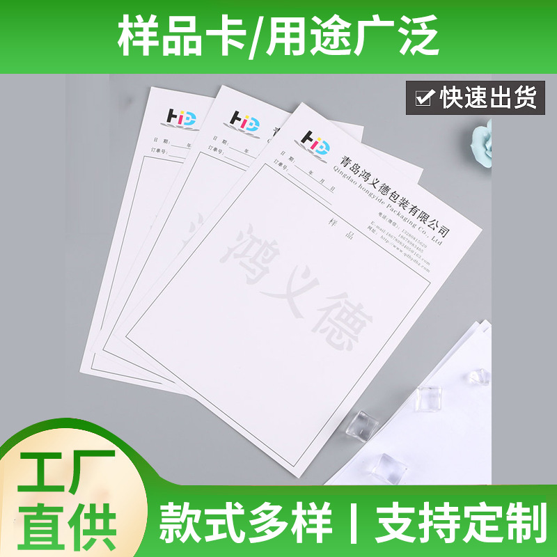 服装样品卡印刷工艺卡生产制衣流程卡服装标识吊牌样品工艺记录卡