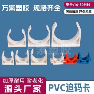pvc�ȴa��16 20 25 32 40 50��늾��ܹܿ��п�u�Ϳ��܊A�̶�����