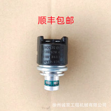 柳工856 50D装载机变速箱配件0260120025电磁阀ZF0501313375