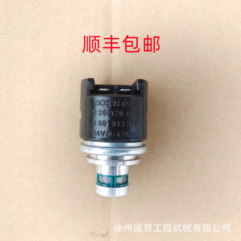 柳工856 50D装载机变速箱配件0260120025电磁阀ZF0501313375
