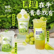 阳光玫瑰青提浓缩汁1.2kg 商用果酱葡萄汁饮料浓浆烘培奶茶店专用