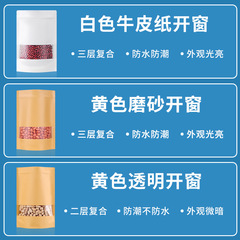 Frosted windowed kraft paper bag, nut kraft paper ziplock bag, tea packaging bag, food stand-up bag, custom printing