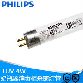 PHILIPS飞利浦紫外线光源UVC杀菌消毒灯管TUV 4W家用消菌灯