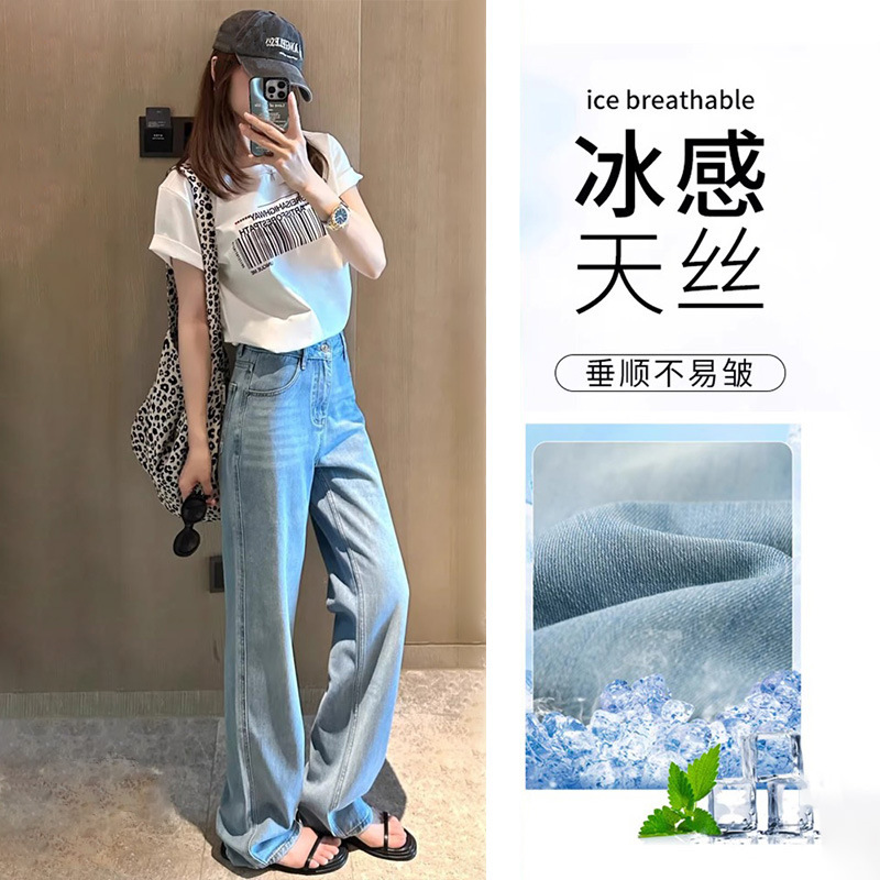 Tencel Narrow Wide-Leg Jeans for Women, Summer 2026 New Style, Slimming Straight-Cut Thin Ice Silk Drape Floor-Length Pants