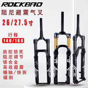 ROCKBAOɽ��܇����ǰ��26/27.5��140/160mm34/36�܏����������
