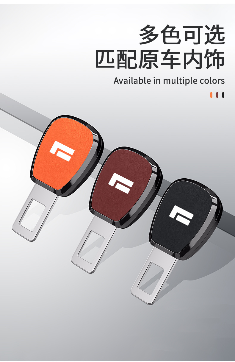 Suitable for Jishi 01 Seat Belt Accessories Plug Bayonet Extension Plug Card Car Supplies Interior