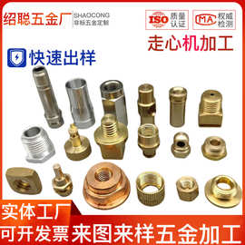 非标黄铜件数控车床走心机加工不锈钢铝滚花螺母镶嵌件车削件CNC